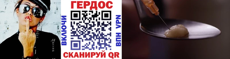 ГЕРОИН Heroin  Козьмодемьянск 
